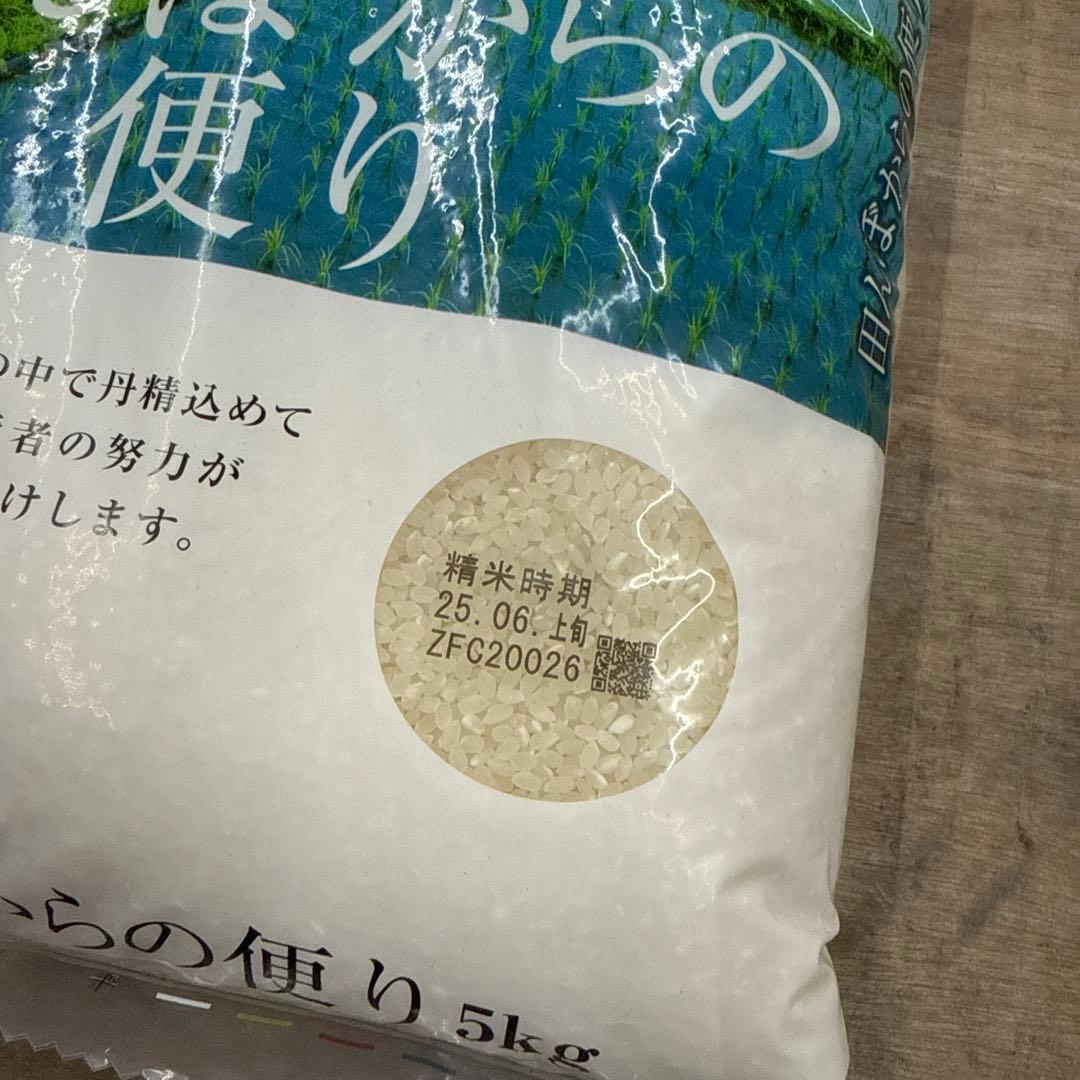 国産米 複数原料米 田んぼからの便り & 彩りごはん 5kg×2 セット