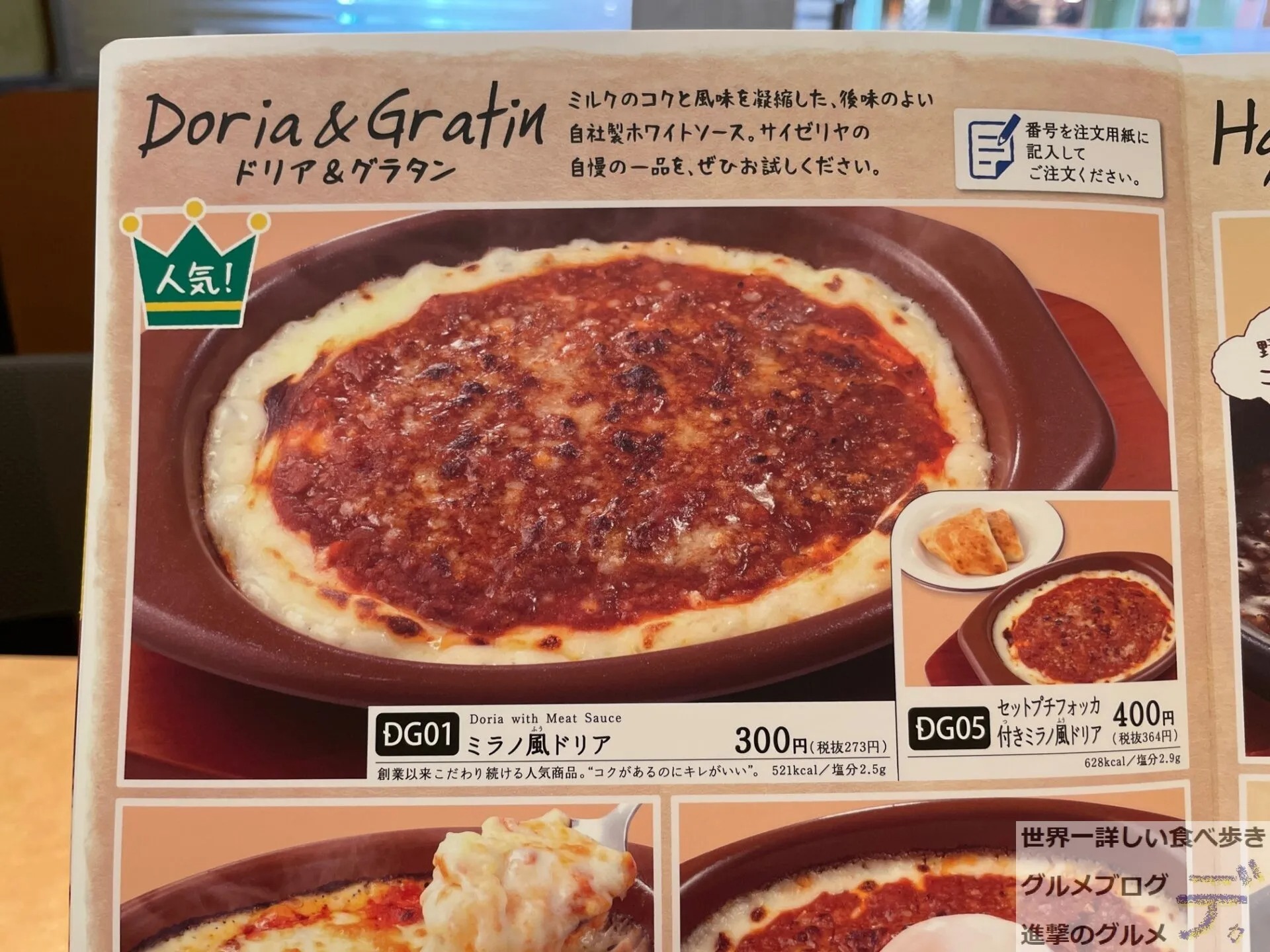 🍝👩‍🍳 ミラノ風ドリア👨‍🍳🍝 サイゼリヤのメニュー「ミラノ風ドリア」を再現✨ ▽材料▽ ＜ターメリックライス＞ 米 3合 ターメリック小さじ2 3 塩 ふたつまみ ＜ミラノドリアの材料＞ ご飯 ターメリックライス3合 ミートソース お玉で4杯ぐらい ホワイトソース お玉