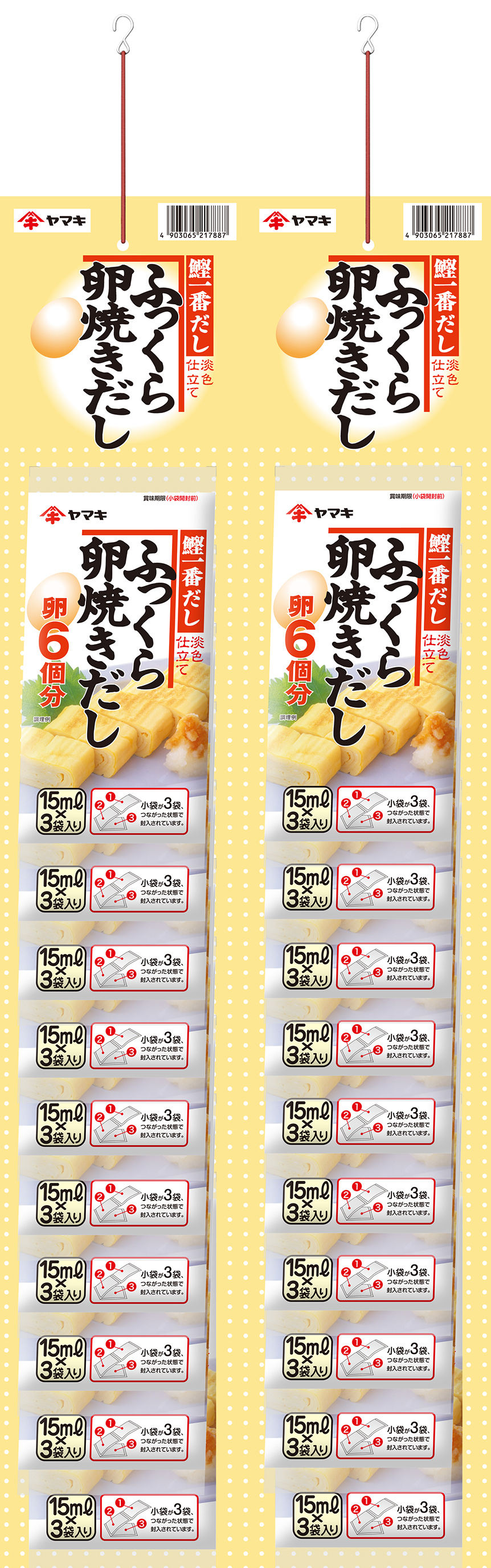 鰹節屋・だし屋、ヤマキ。@yamaki_official : 