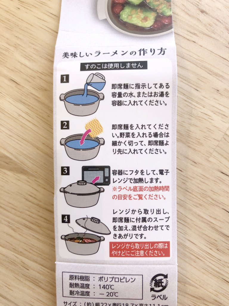 スリーコインズ3COINS ビストロヌードル 電子レンジで即席ラーメン、うどん、鍋料理、蒸し野菜など 時短調理 時短料理