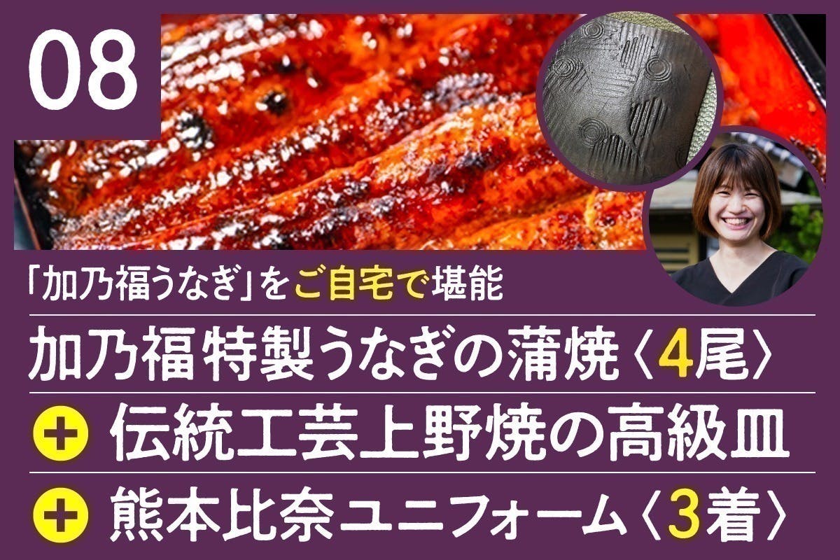 熊本・うなぎ・鰻・ウナギ・うなぎの徳永 北部・大正１１年創業の歴史を誇るうなぎ料理専門店
