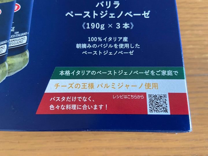 コストコ 「お店の味じゃん 」常連客がリピ買い！絶品商品とは ？！ベビーカレンダ