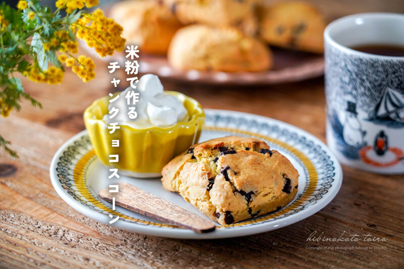 スコーンとは？イギリス式とアメリカ式の違いもご紹介デリッシュキッチン