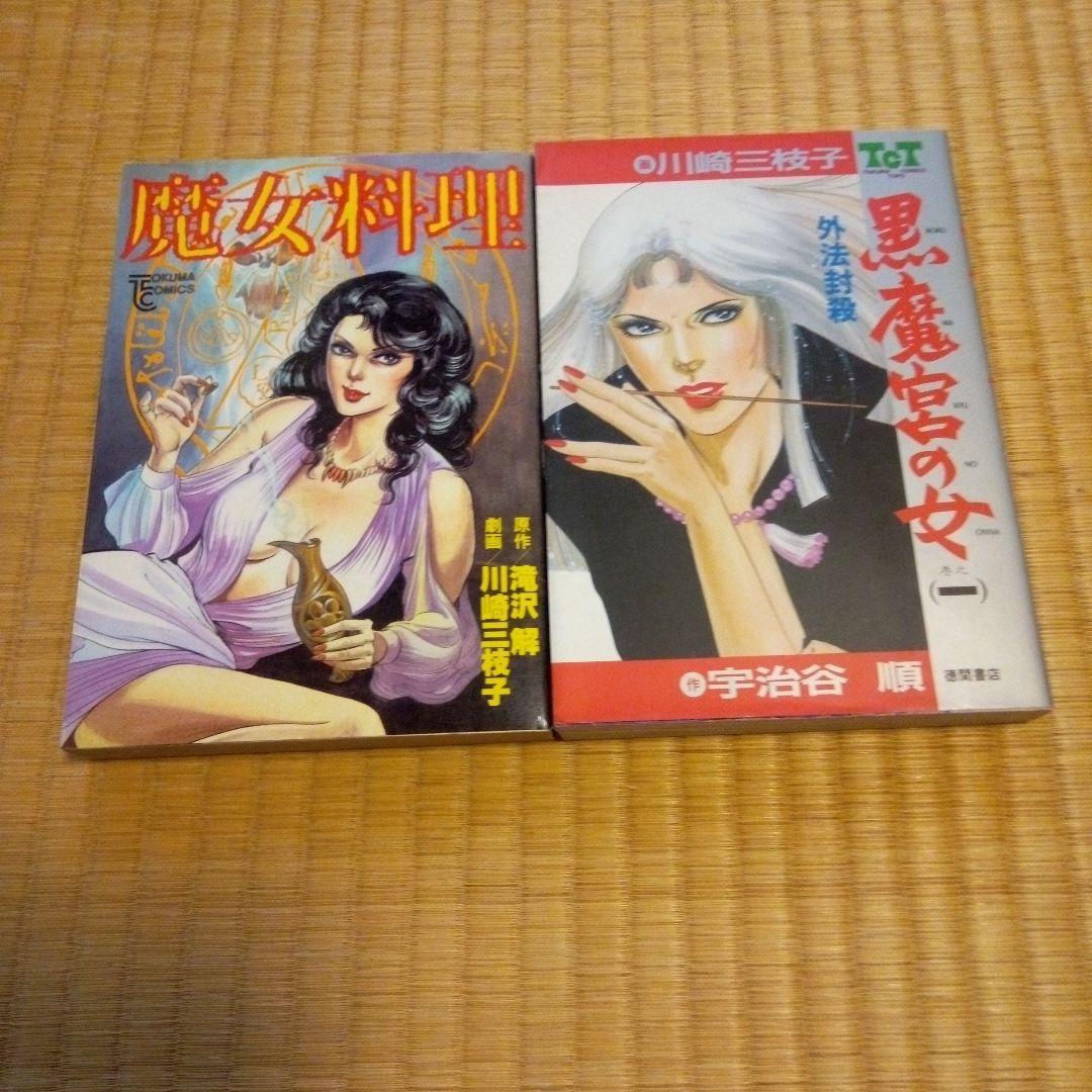 Amazon.co.jp: 川崎三枝子・滝沢解・姫・全巻・四冊・双葉社 303 : 文房具・オフィス用品