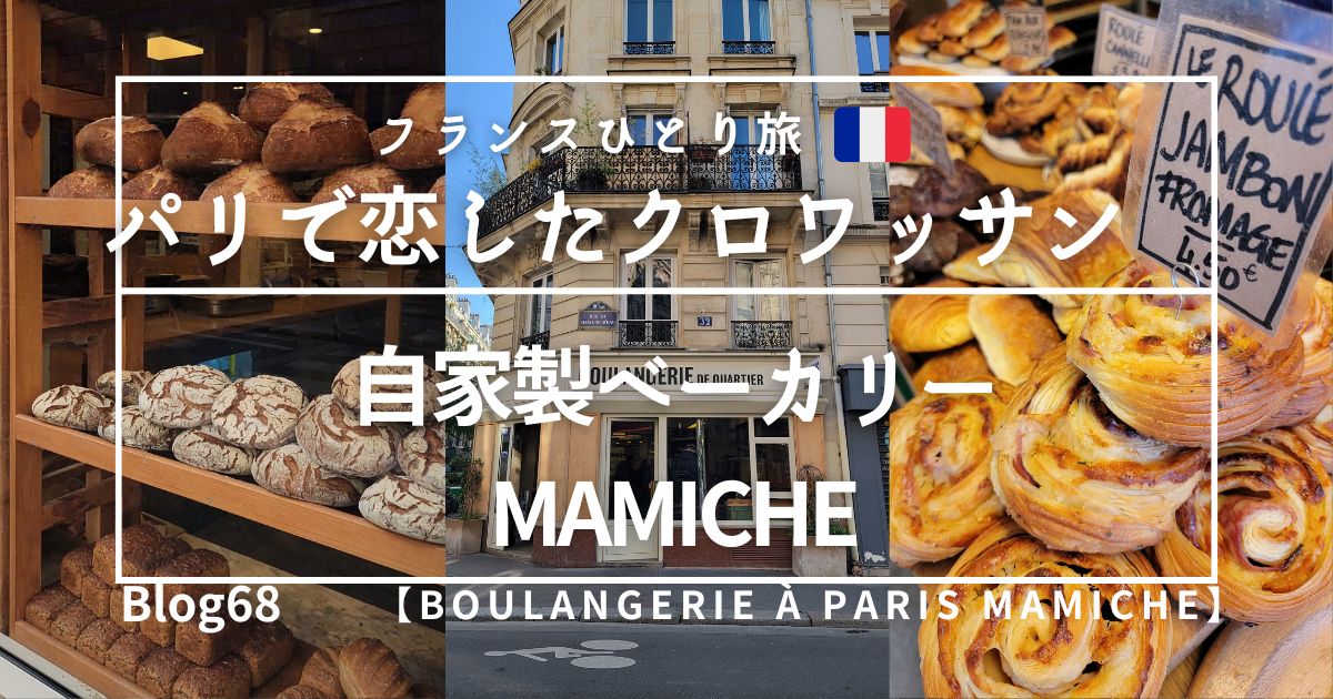 セラヴィ C'est La Vie 」で出逢う、フランス出身職人が創るパン 和歌山県紀の川市- ロカルわかやま-和歌山県