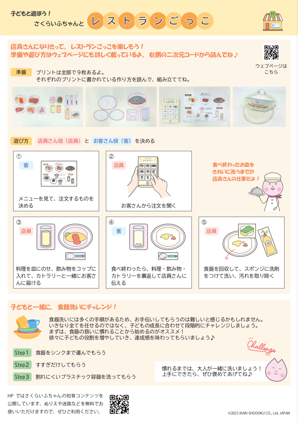 レストランごっこセットの通販 by ころりん's shopラクマ