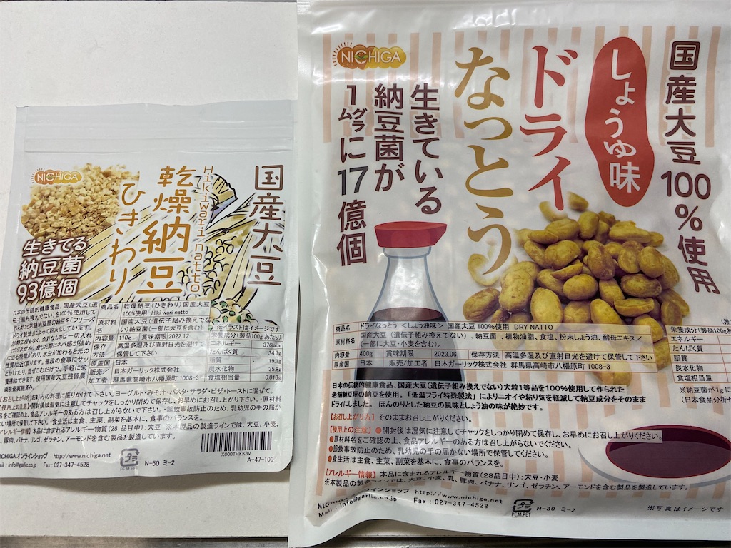 納豆 意外すぎる保存方法を知ってる？ 「その発想はなかった」賞味期限切れ対策もこれでバッチリ！ 驚きの検証結果も