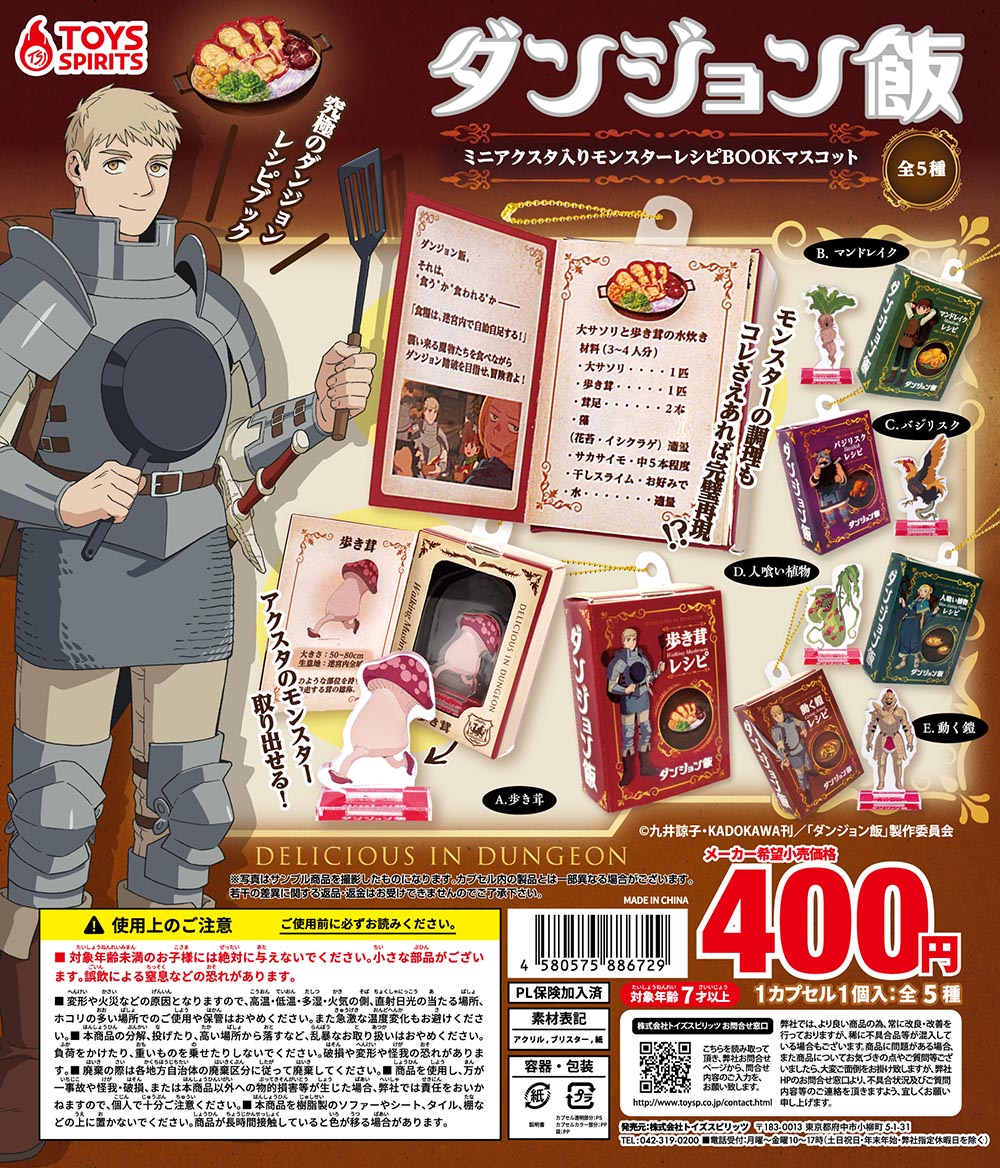 ゲームでもモンスターを食べたい！アニメ放映開始の「ダンジョン飯」みたいに敵を食べられる『ダンジョンマスター』でお食事会 特集Game*Spark - 国内・海外ゲーム情報サイト