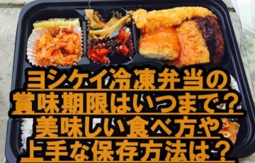 2023年開運恵方巻・節分弁当のご予約受付を開始しました松江百年の味 一文字家-お弁当 ・日替わりランチ・仕出し・駅弁・郷土料理・全国販売やオンライン注文も対応中