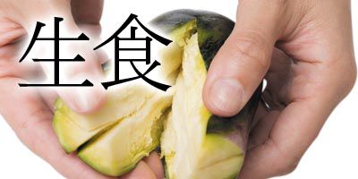 とろける食感が魅力！「白ナス」を使った簡単レシピクラシル