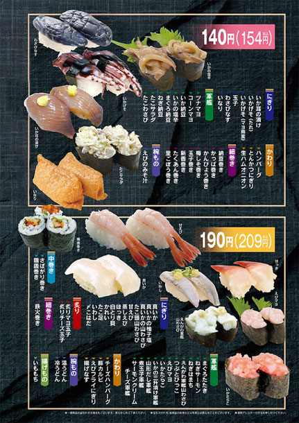 安くてうまい。きらら寿司でボリューム満点の寿司ランチ990円！仙台南つうしん