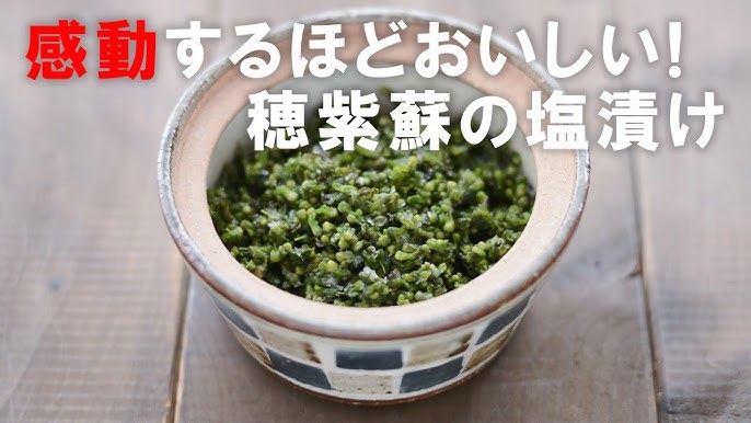 ごはんによく合う！ しその実の佃煮