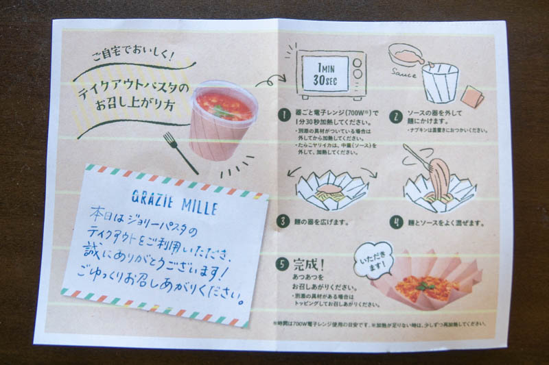 ジョリーパスタ ジョリーパスタが季節のドルチェ3品を発売！オリーブオイル香るハニートーストと、安納芋を使ったモンブランが登場株式会社ゼンショーホールディングスのプレスリリース