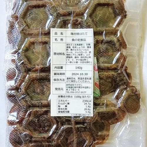 中古洋酒のおつまみ 楽しくもてなす ひかりのくに 和田幸治 珍味・おつまみGIFT専門店ホタルノヒカリ 「No