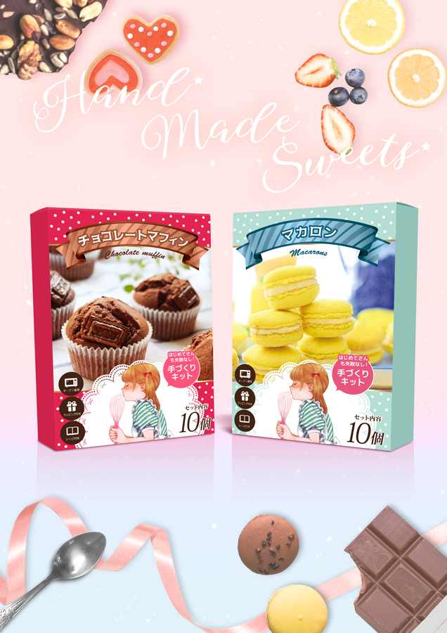 お菓子作りキットのおすすめ人気ランキング 2025年マイベスト