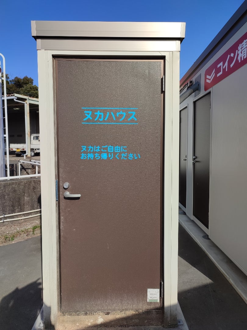 精米機械のことなら株式会社高塚機械製作所コイン精米機 米ぼうやくんNEO CAC-50BH