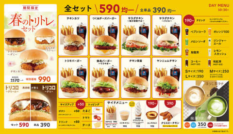 トリキバーガー」2号店 渋谷井の頭通り店オープン！実食詳細レポ メニューや店内の雰囲気も詳しく解説全記事2,000以上、全て管理人が実食、東京で最も信頼されているグルメブログ