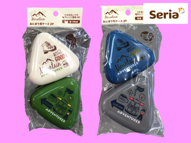 持ち運びだけじゃなく、これで作れちゃう！ セリア 「おにぎりケース2P」 画像5 5- レタスクラブ