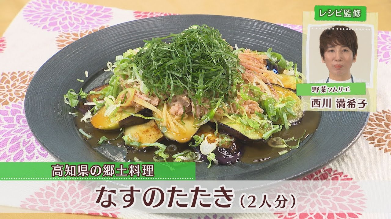 マツコの知らない世界なすのたたきのレシピ ナスの世界 小林まさみ＆まさる親子