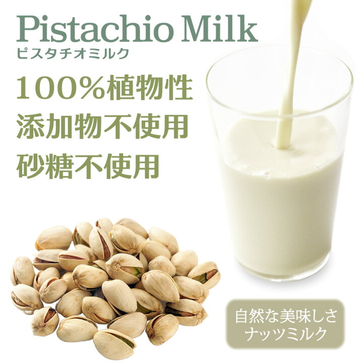 ナッツや穀物の栄養を飲む 話題の「植物性ミルク」 - 日本経済新聞