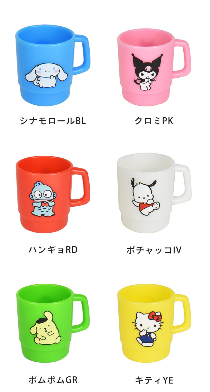 dショッピング コップ 270ml 私ときどきレッサーパンダ D プラスチックメラミン カップ 樹脂製 メラミン食器 メラミンカップ 軽い割れにくい プラコップ プラ 歯磨きコップ うがい 子供用食器 お茶 ジュース キャラクター ディズニーカテゴリ：ベビーカップ