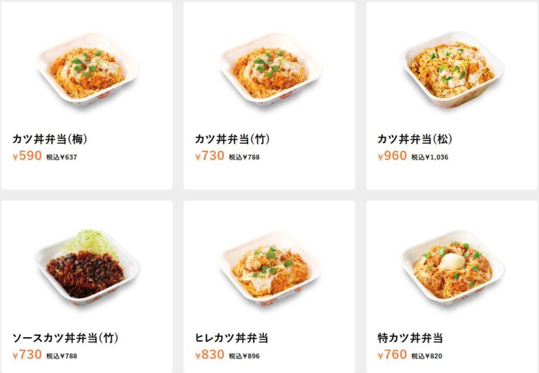 かつや その下が気になる「ハムエッグカツ丼」週替わりで3種類登場～第2弾は
