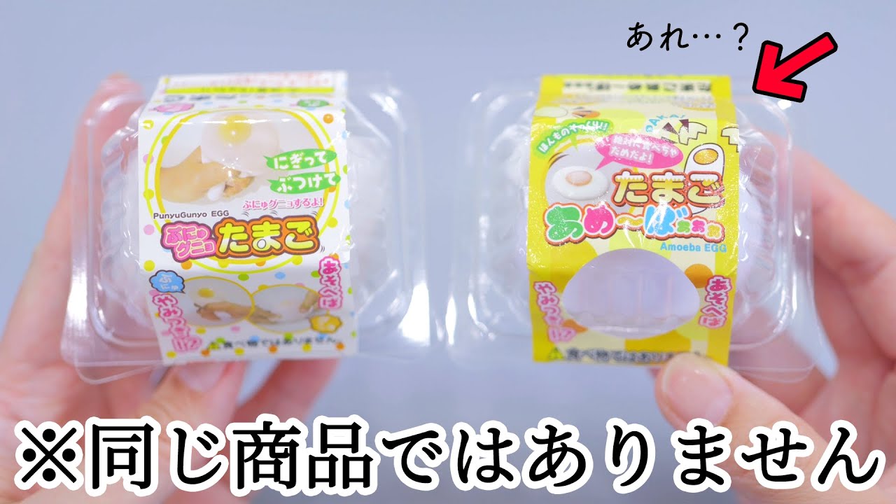 100均 ダイソーの「渋い果物スクイーズ」の中身でスライムを作ってみた！ スクイーズをハサミで切るスクイーズスライムの作り方