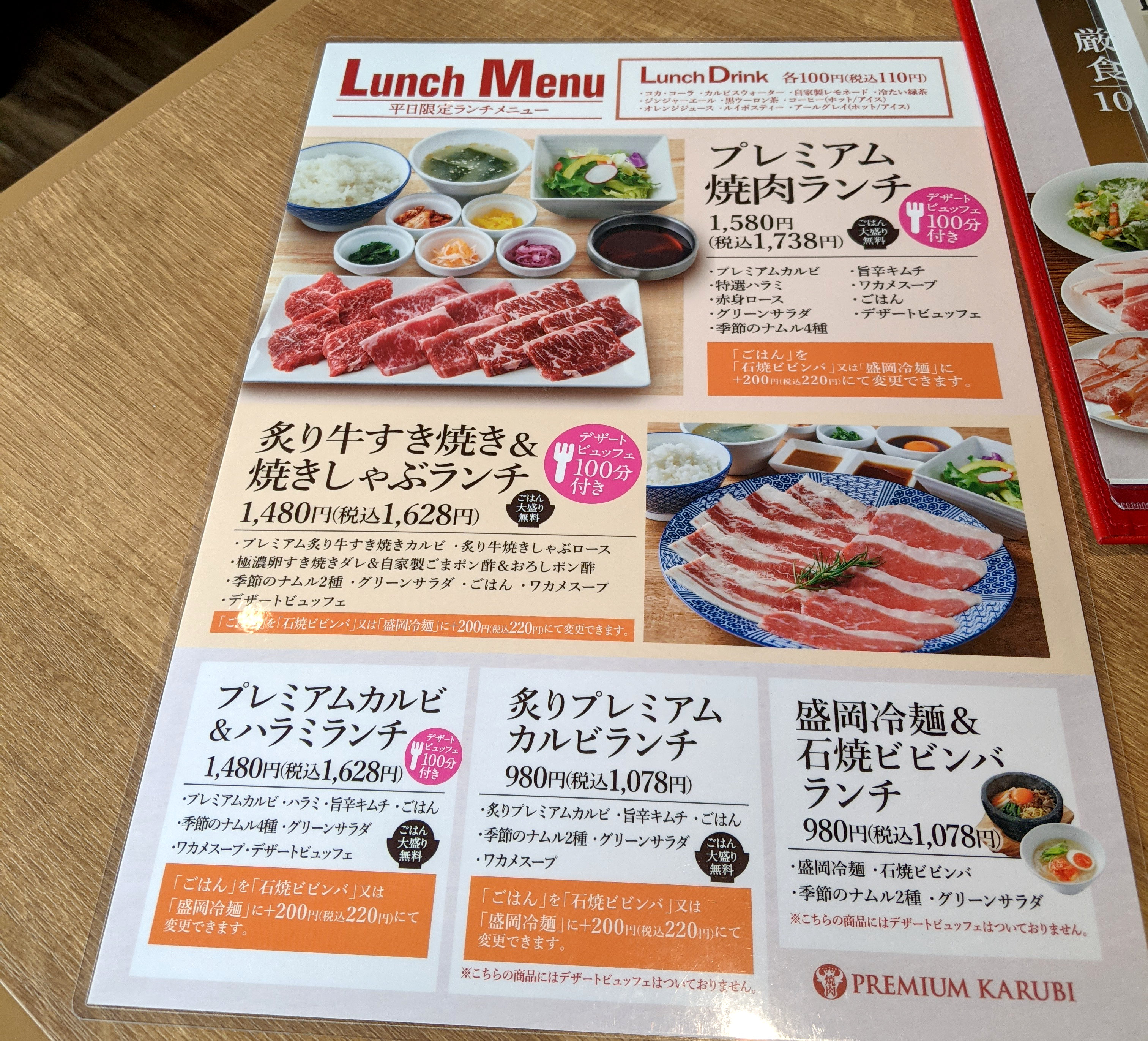 プレミアムカルビ港北日吉店で焼肉食べ放題＆デザートビュッフェ！贅沢の極みで全力おすすめツナシマニア