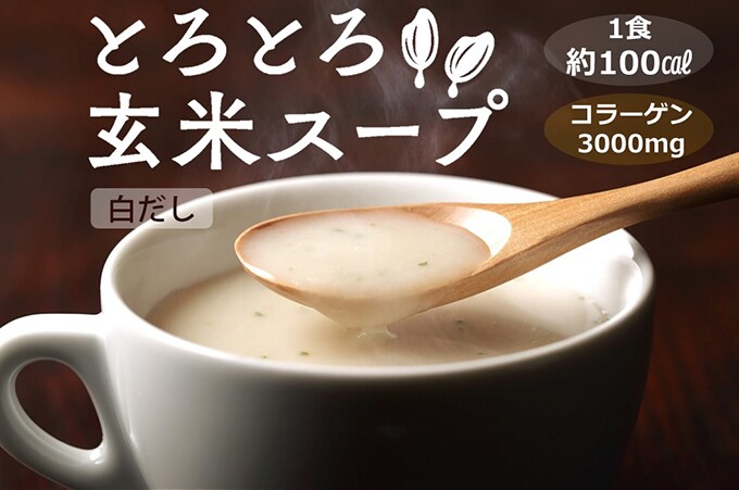 浅煎り玄米スープの素 300gライフアップサポート