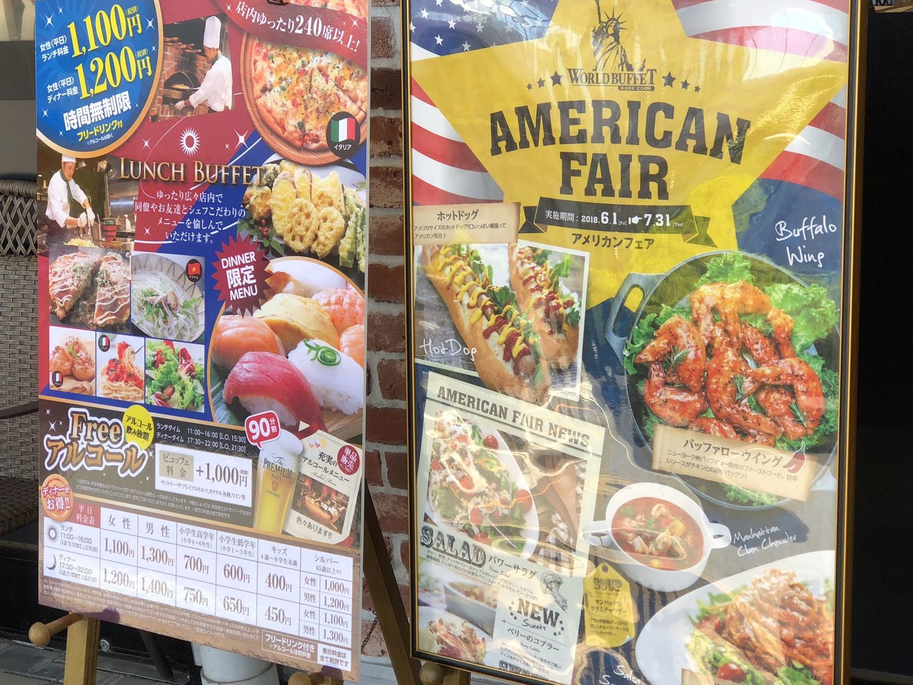 神戸クック ワールドビュッフェ 伊勢崎店 伊勢崎 バイキング- Retty レッティ