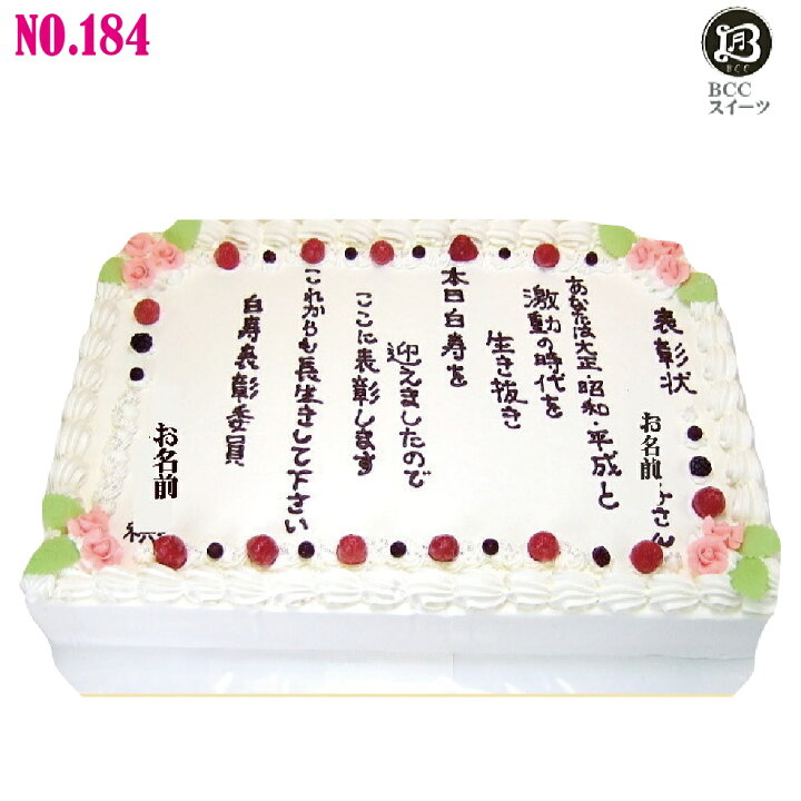 共立て生地で苺のスクエアショートケーキ🍓Strawberry Decoration Cake