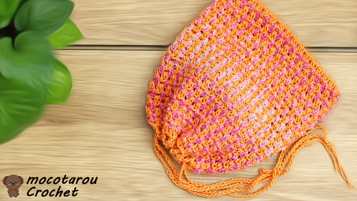 かぎ針編みで作るテトラポーチ！初心者向けの簡単レシピ - ドゥジャンテ