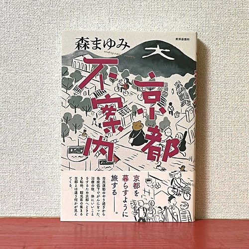 日本三大洋食考Flying Books