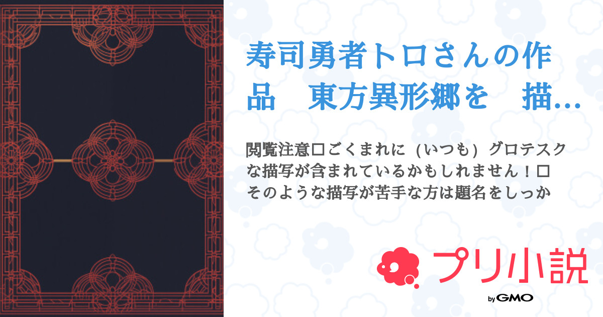 アプリ会員限定 「トロ 16 の日」復活！ 「トロの日」ウィークをお楽しみください かっぱ寿司自慢の“トロ”ネタをプレゼント！カッパ・クリエイト株式会社のプレスリリース