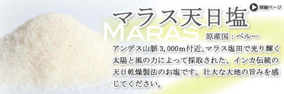 ペルーのアンデス・マラスの塩～ 初めて、山の塩田を訪れました⛰ 昔はアンデス山脈も海に沈んで隆起したとの説ですが。 3500mの山から3000mのマラス村に流れ出でる水は32℃の塩水。 インカ時代以前から湧き出る天然塩水。 3000個もの塩田が広がり、現在も手作りで 塩が