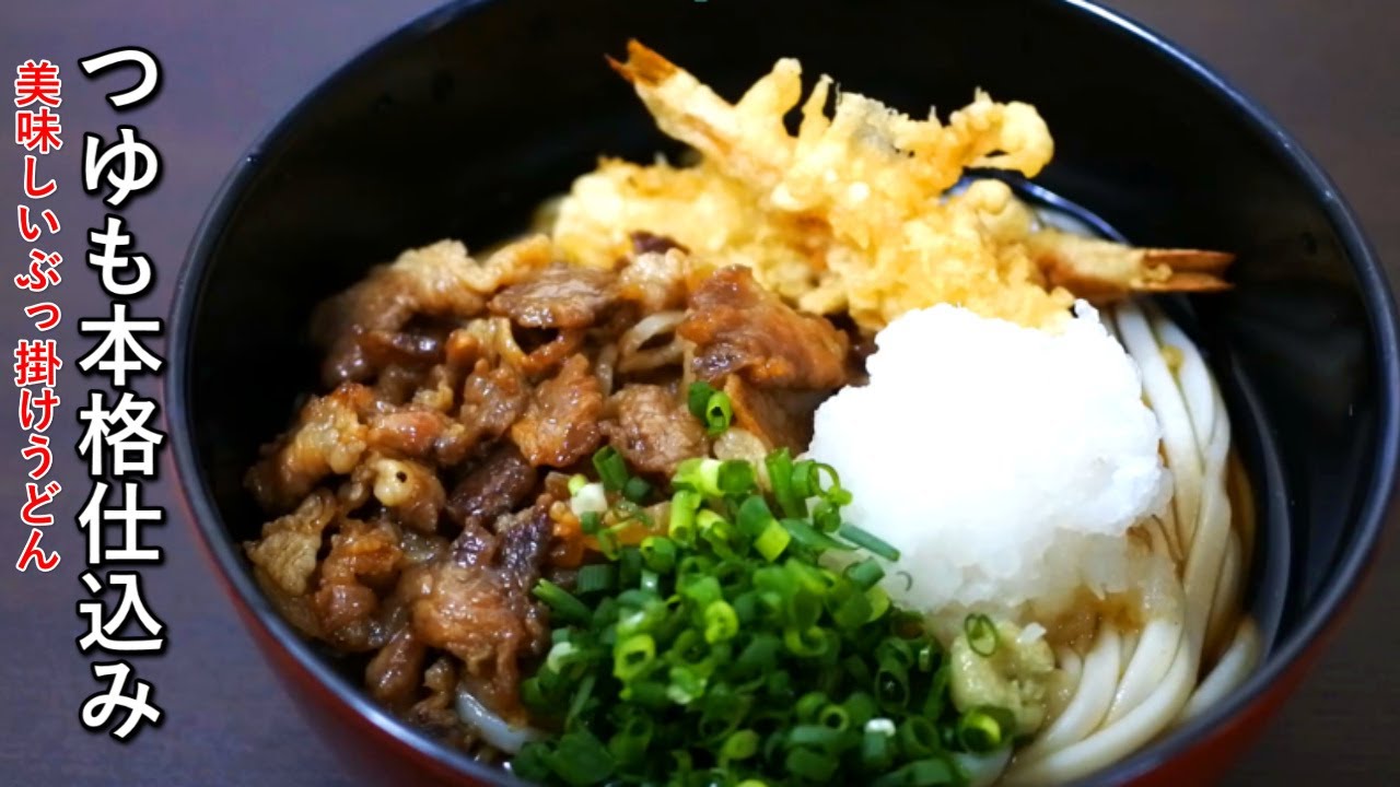 納豆かき揚げのぶっかけうどんレシピタカノフーズ株式会社