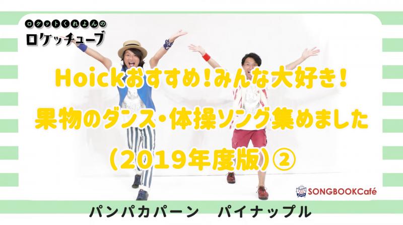 退場曲はマツケンサンバ独り言