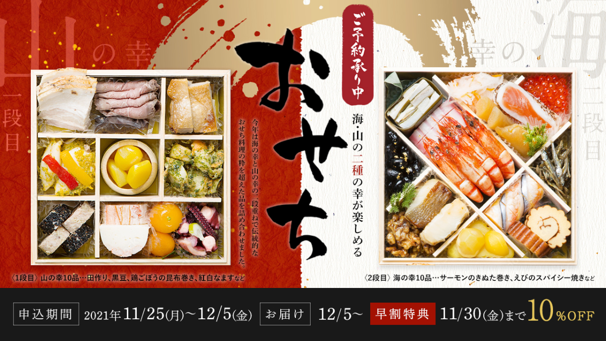 新春生おせち2025 ご予約のご案内公式 博多 魚蔵