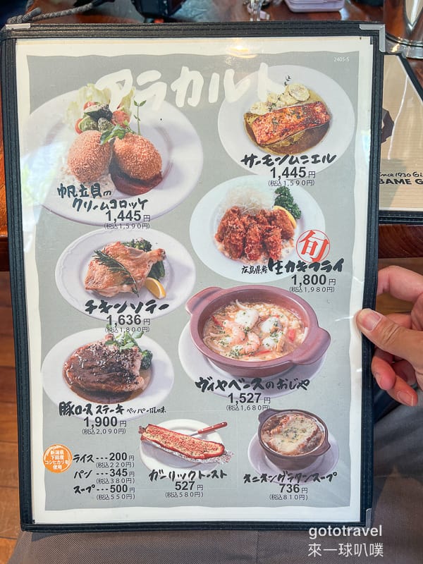 Ekibenya Shinagawa Juku - 品川 便當 Tabelog