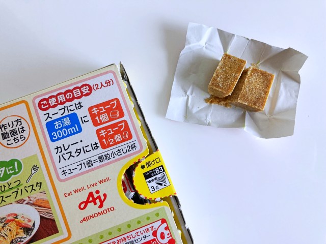 コンソメ 固形キューブ 5.3gキューブ×30個入×12個セット 固形 スープ