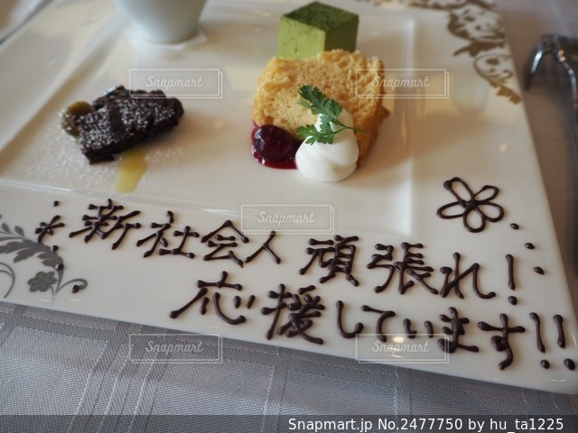 敬老の日：メッセージプレートサービス