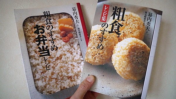 この粗食的ごはんがおいしかった こぐれひでこの｢ごはん日記｣ROOMIE ルーミー