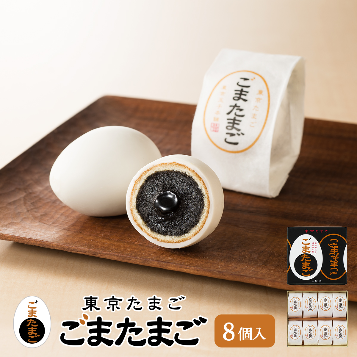 プリンを食べて笑顔になってほしい」という思いから、「ニッコリ＝25」の語呂合わせとして、毎月25日に制定されている「プリンの日」🍮本日は銀座たまやの看板商品「ごまたまごプリン」を召し上がってみてはいかがでしょうか❓ その美味しさににっこりしていただけるはず