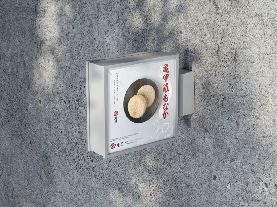 和菓子店_開業・オープンチラシ・フライヤーの無料デザインテンプレート - ネット印刷グラフィック