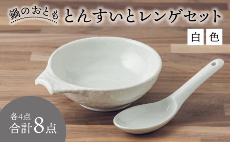 20年愛されています 特集ページ一覧 和食器通販 おかずのうつわ屋・本橋