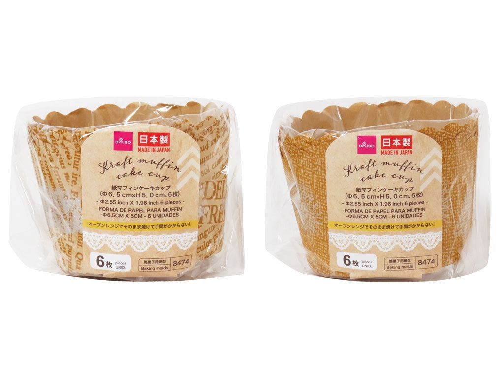 100均DIY デコカップケーキの作り方&ラッピング方法◆DAISOグッズでポップで可愛いバレンタインアレンジ♡池田真子 ValentineDecorations