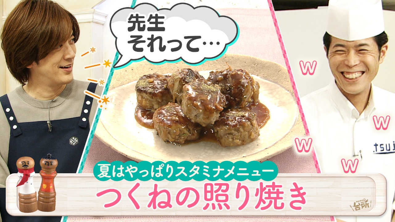 山本ゆりさんレシピ一覧 公式 DAIGOも台所～きょうの献立 何にする？～朝日放送テレビ