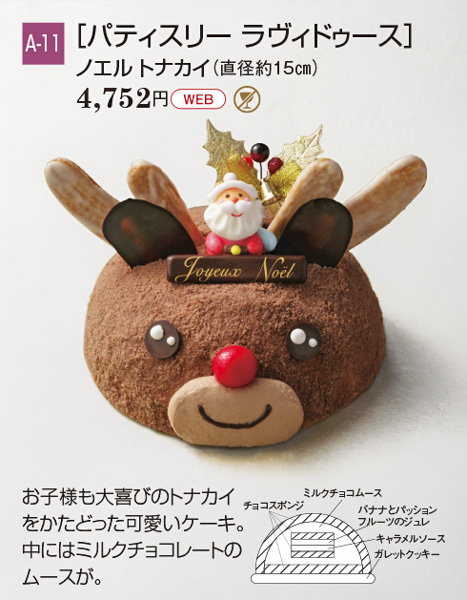 新宿高野のクリスマスケーキ 「いちご」尽くしのクリスマスケーキが10月1日より予約を開始