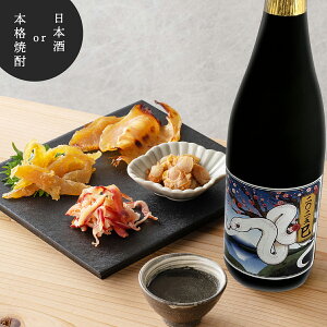 純米大吟醸 ギフト お中元 おつまみ天宴 720ml×清酒漬けおつまみ４種セット 楽天市場 お中元 夏ギフト 2025日本酒 おつまみセット ギフト純米大吟醸 新潟 柳都 越淡麗仕込み 720ml×清酒漬け珍味４種セット 常温 乾きもの プレゼント 男性 女性 旦那 義父 上司