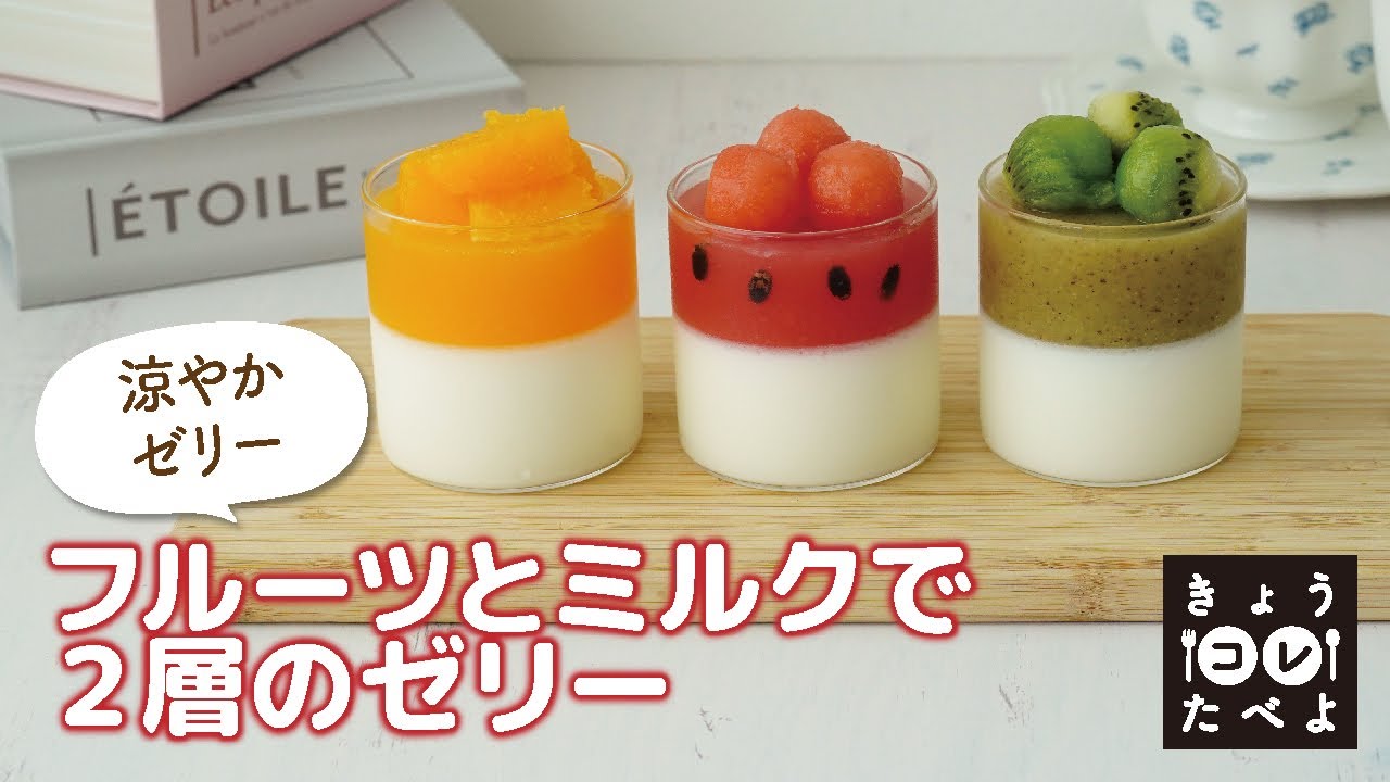 勝手に2層ゼリー★ハチミツレモンとミルク